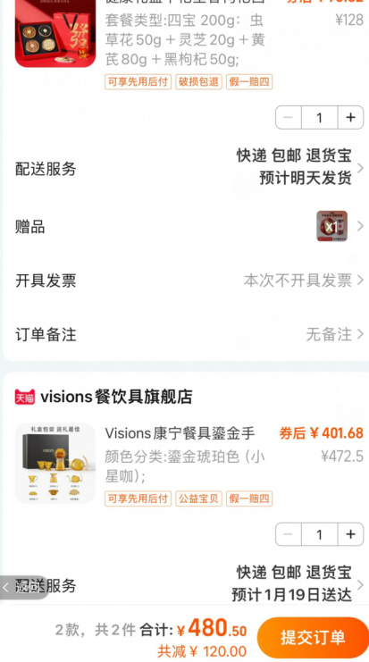 VISIONS 康宁 鎏金小星咖全玻璃手冲咖啡杯壶礼盒套装 赠餐盘/水杯新低401.68元包邮