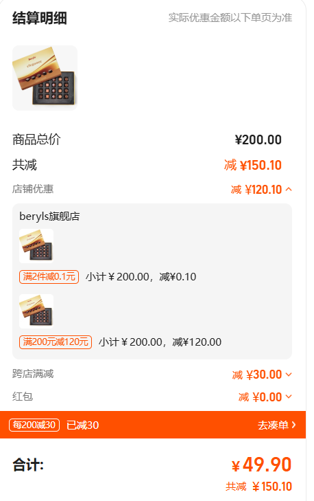 马来西亚进口，Beryl's 倍乐思 牛奶与黑巧克力礼盒 160g*2盒49.9元包邮（新低24.95元/件）