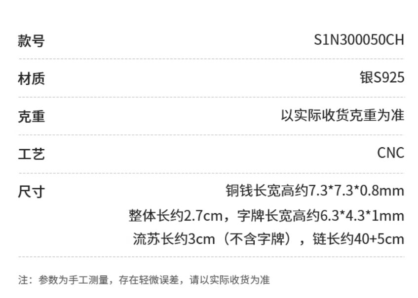 Chow Tai Seng 周大生 五福通宝 S925银碎冰冰五帝钱新中式项链新低169元包邮