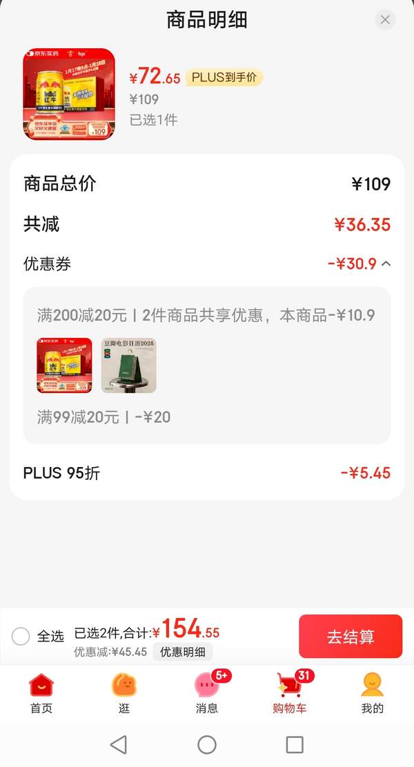 红牛 维生素牛磺酸饮料 250mL*24罐新低72.65元包邮