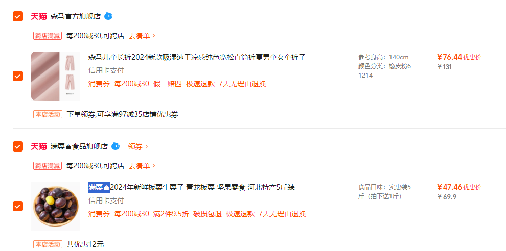 年前最后囤一波，出口品质 满栗香 新鲜青龙板栗 6斤47.5元包邮