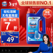 <span>白菜！</span>Finish 亮碟 洗碗机专用洗涤剂洗碗粉 1kg*2件 