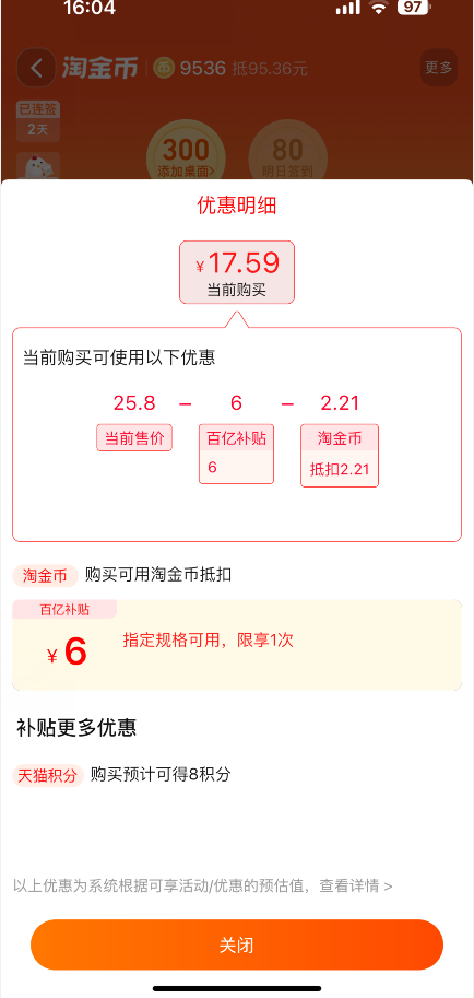 官方国货甄选 山东特级黄金奶油富士苹果 5斤/13-15个新低17.59元包邮（3.5元/斤）