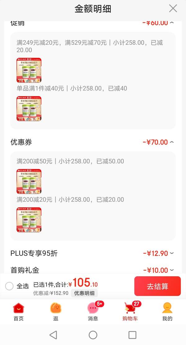 Swisse 斯维诗 奶蓟草护肝片 120粒*2瓶105.1元包邮包税（52.55元/瓶）