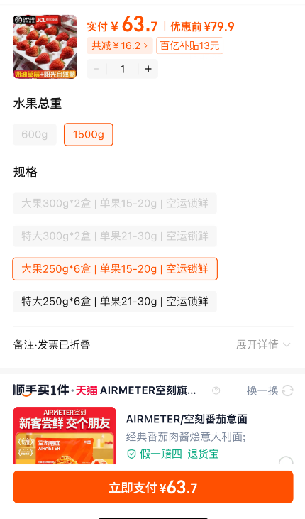 官方国货甄选 大凉山奶油草莓 3斤（单果约15~20g起 ）新低63.7元顺丰/京东包邮（21.23元/斤）