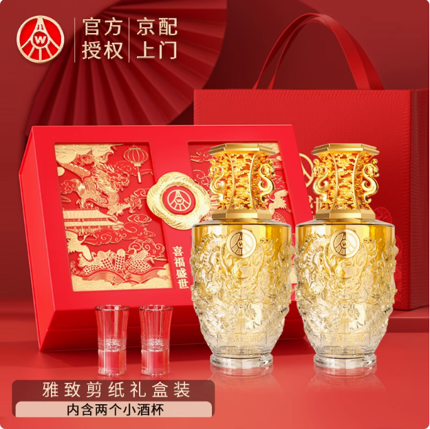 五粮液股份出品，喜福盛世 祥泰 52度浓香型白酒500mL*2瓶礼盒装179.9元包邮