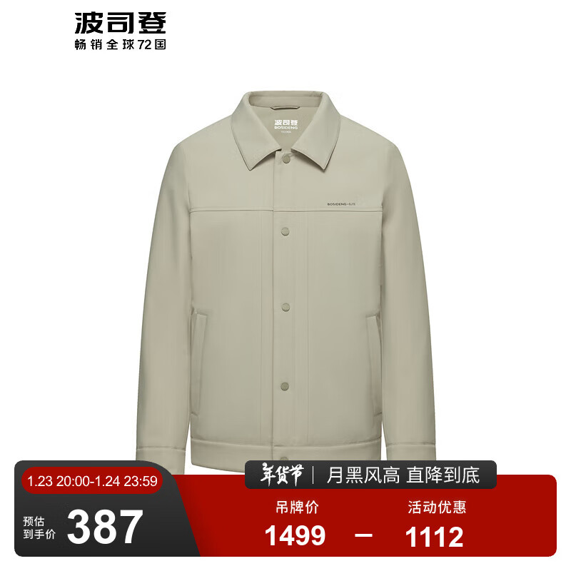BOSIDENG 波司登 男士经典商务翻领鹅绒羽绒服 B30134165新低387元包邮