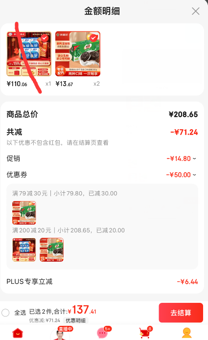 徐福记 雀巢美禄 Milo 动力量夹心饼干360g*2盒27.34元包邮（13.67元/盒）