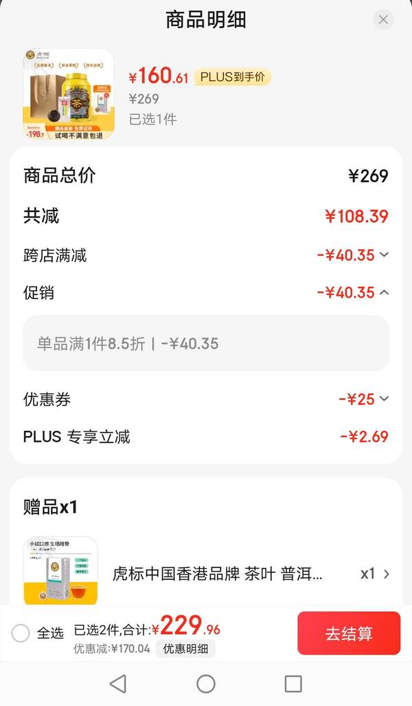虎标 新会小青柑普洱熟茶 虎年限定礼盒装 350g 送品鉴装20g新低160.61元包邮