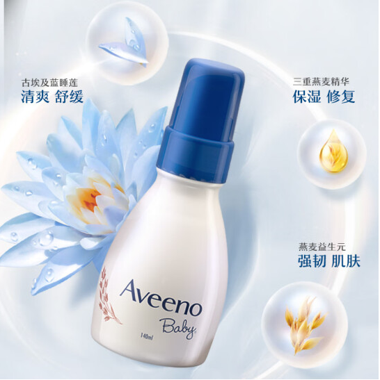 韩国进口，Aveeno 艾维诺 婴儿舒缓柔嫩清透保湿乳面霜 140ml新低45元包税包邮