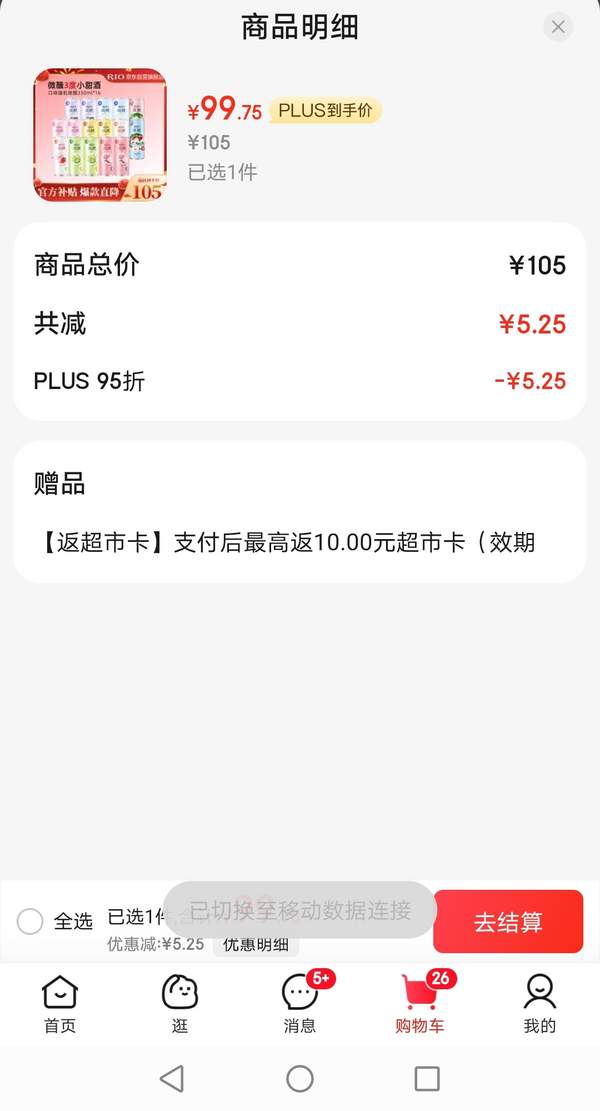 RIO 锐澳 微醺系列 3度小甜酒 330m*16罐  随机发货89.75元包邮