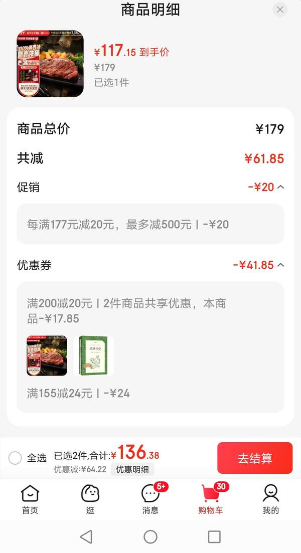 <span>白菜！</span>必胜客门店同款，必胜优选 原肉整切西冷牛排黑金装 130g*5片*2件新低117.15元包邮