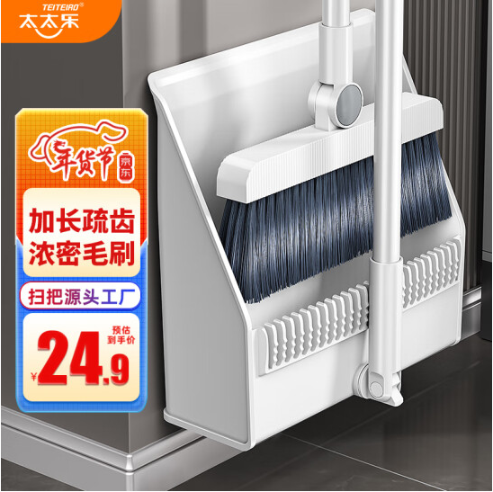 <span>白菜！</span>太太乐 扫把簸箕可折叠两件套新低8.49元包邮