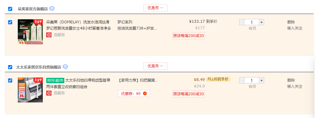 <span>白菜！</span>太太乐 扫把簸箕可折叠两件套新低8.49元包邮