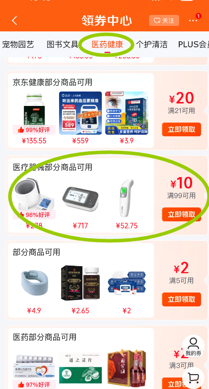 Braun 博朗 IRT3030 一秒耳温计136.55元包邮