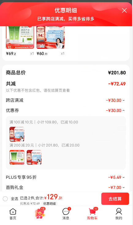 <span>白菜！</span>可心柔 V9婴润+系列 婴儿保湿面纸 M码3层100抽*24包新低60.11元包邮（2.5元/包）