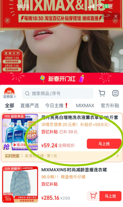 <span>白菜！</span>蓝月亮 薰衣草深层洁净洗衣液 16斤59.9元包邮（3.7元/斤）