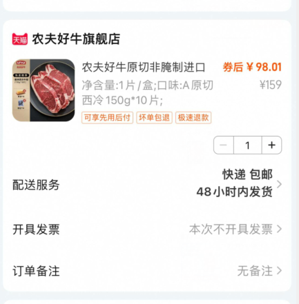 农夫好牛 澳洲进口原切西冷牛排 150g*10片 赠黄油*10+酱料*1098.01元包邮（9.8元/片）