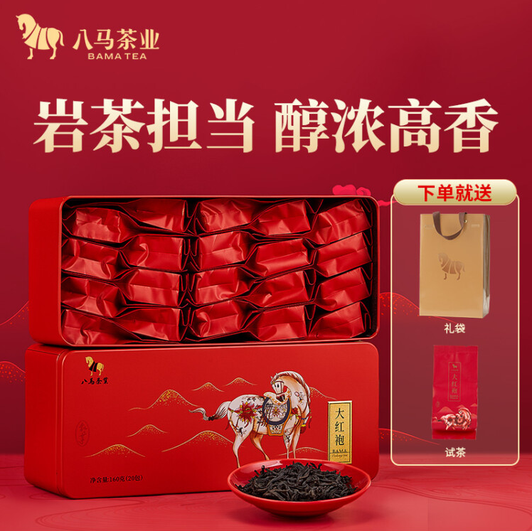八马茶业 武夷大红袍岩茶乌龙茶 160g*2盒99元包邮