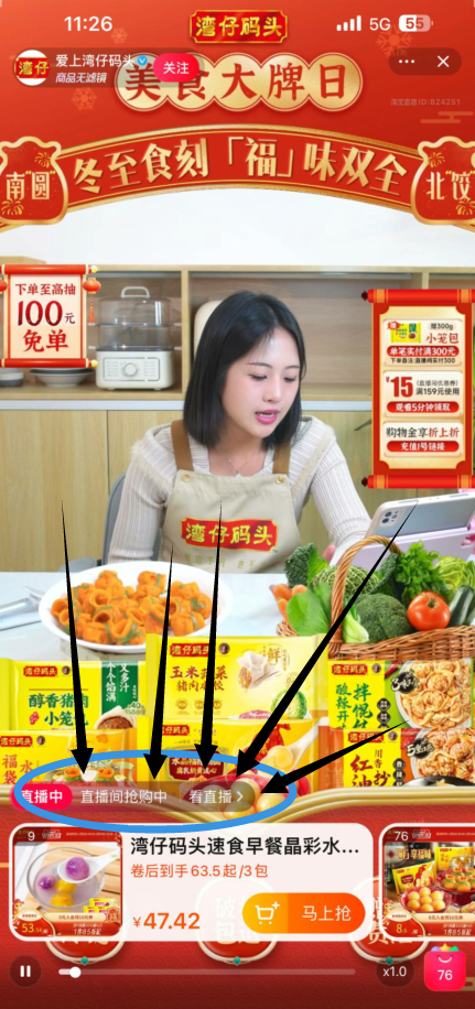 湾仔码头 晶彩水晶汤圆 360g*3包47.12元包邮（15.7元/件）