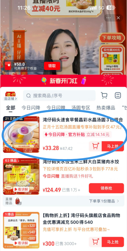 湾仔码头 晶彩水晶汤圆 360g*3包47.12元包邮（15.7元/件）