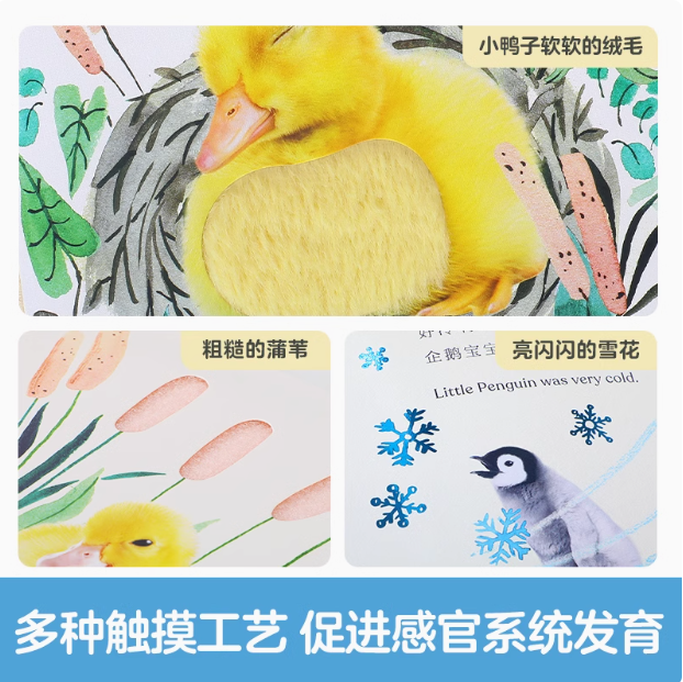 樂樂趣 亮麗精美觸摸書系列 可點(diǎn)讀雙語睡前觸摸紙板書 任選2本史低34.9元包郵（折17.45元/本）