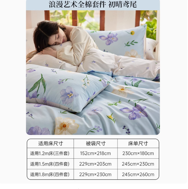 Dohia 多喜爱 2025春新款纯棉三/四件套 1.2~1.8米 4色138.5元起包邮起