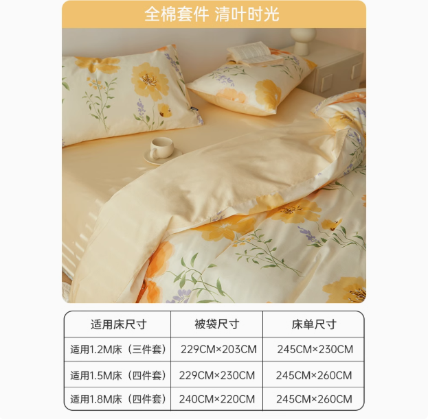 Dohia 多喜爱 2025春新款纯棉三/四件套 1.2~1.8米 4色138.5元起包邮起