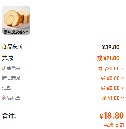 熊治 海藻糖可可虎皮瑞士卷 45g*5个*2件18.8元包邮