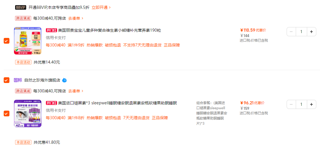 美国进口，Nature's Truth 自然之珍 退黑素睡眠软糖 75粒*3瓶96.21元包邮（折32.07元/瓶）