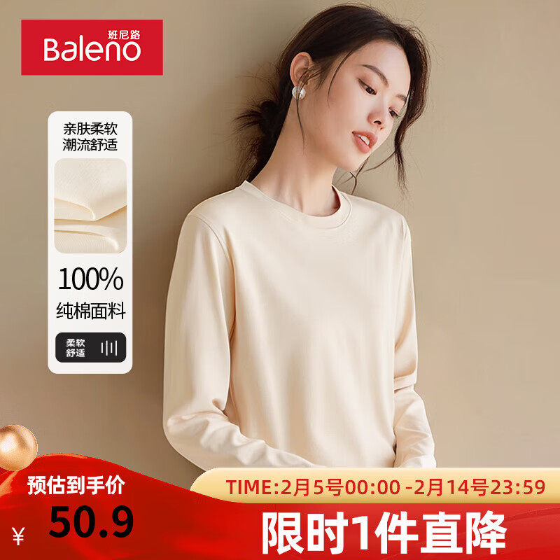 Baleno 班尼路 女款100%纯棉纯色长袖t恤打底衫*2件新低59.8元包邮（29.9元/件）