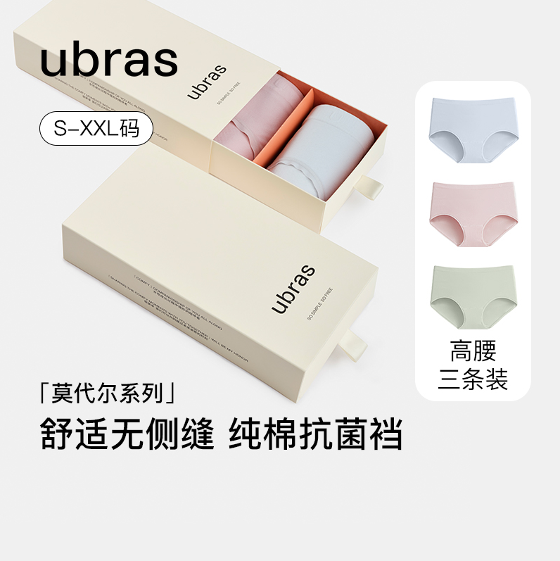 Ubras 女士60S莫代尔真丝抗菌裆无痕内裤3条装新低59元包邮
