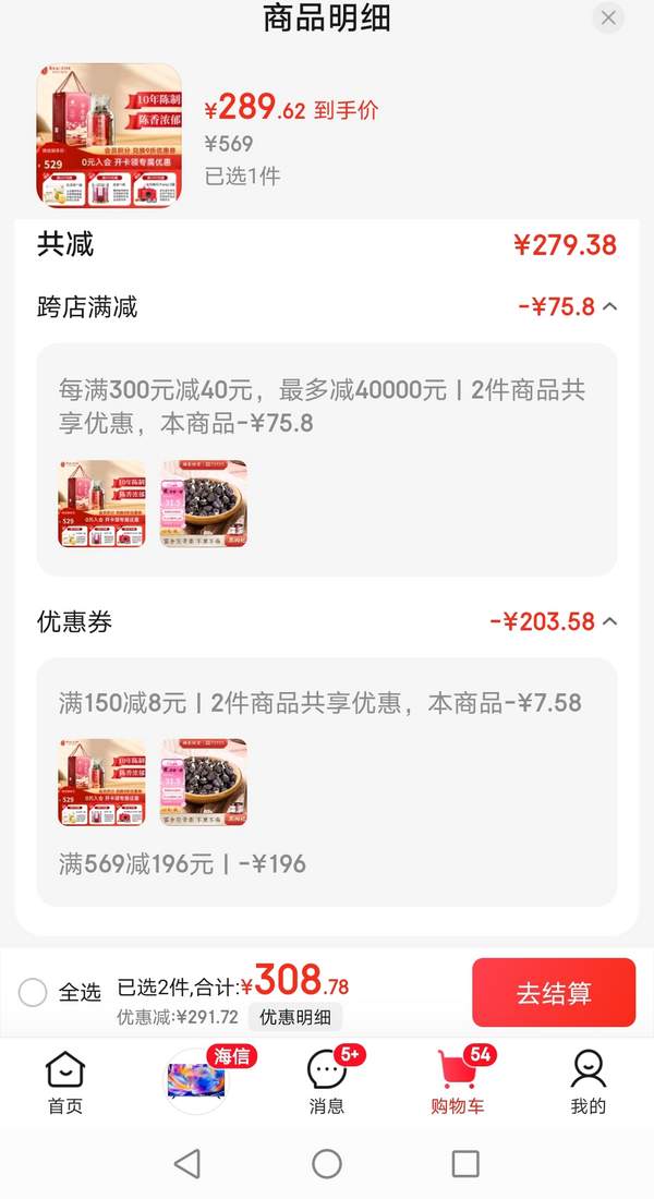 中华老字号，雷允上 新会陈皮 十年老陈皮 250g玻璃大瓶礼盒装289.62元包邮