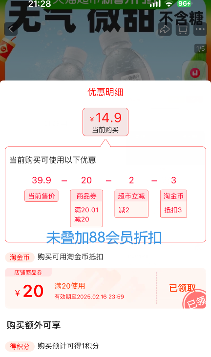 <span>白菜！</span>喵滿分 0糖0脂0卡 無(wú)汽蘇打水 330ml*24瓶新低14元包郵（0.58元/瓶）