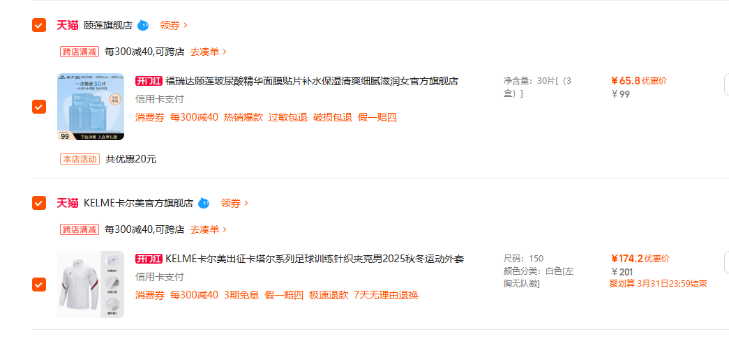 福瑞达医药， 颐莲 玻尿酸精华面膜 30片65.8元包邮（2.2元/片）