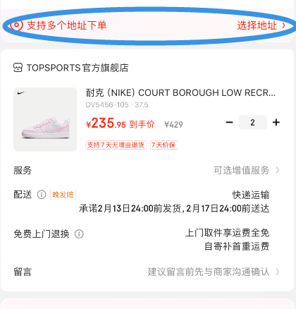 情人节好礼，Nike 耐克 COURT BOROUGH LOW RECRAFT 女士粉白配色休闲板鞋新低235.95元包邮