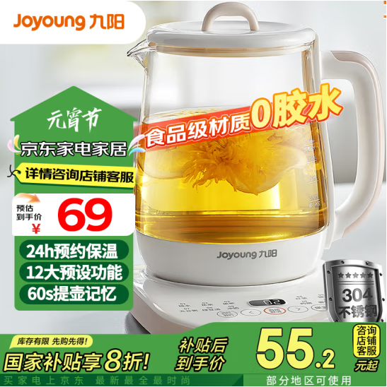 Joyoung 九阳 耐热玻璃养生壶煮茶器 1.5L K15D-WY125新低45.19元包邮