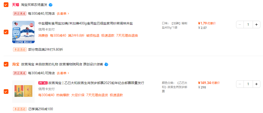 故宫淘宝 | 乙巳太和故宫生肖贺岁 2025蛇年限量纪念邮票新低149.34元包邮