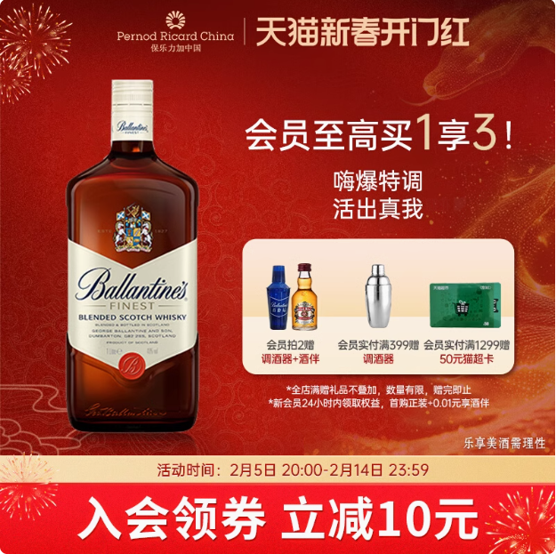 Ballantine's 百龄坛 特醇 苏格兰威士忌 1000ml108元包邮
