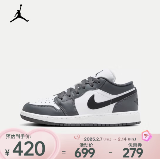 JORDAN 耐克乔丹 Air Jordan1 Low 女士低帮运动板鞋（35.5～38.5码）新低419.4元包邮