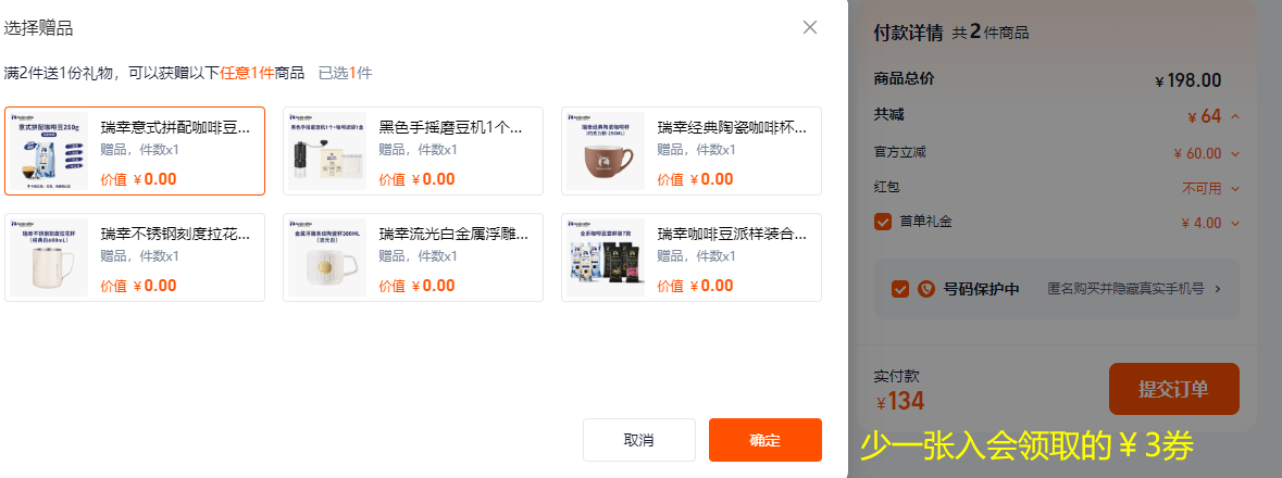 Luckin coffee 瑞幸咖啡 意式拼配咖啡豆 500g*2袋+赠同款250g史低131元包邮（26.2元/250g）