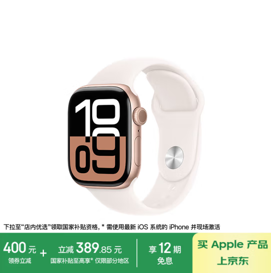 Apple 苹果 Watch Series 10 智能手表 GPS款/42mm新低2196.43元包邮