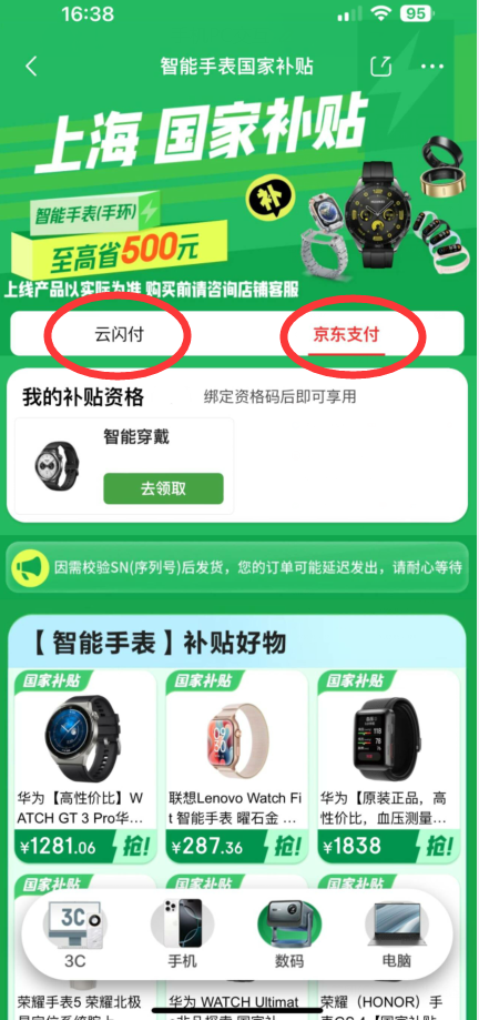 Apple 苹果 Watch Series 10 智能手表 GPS款/42mm新低2196.43元包邮