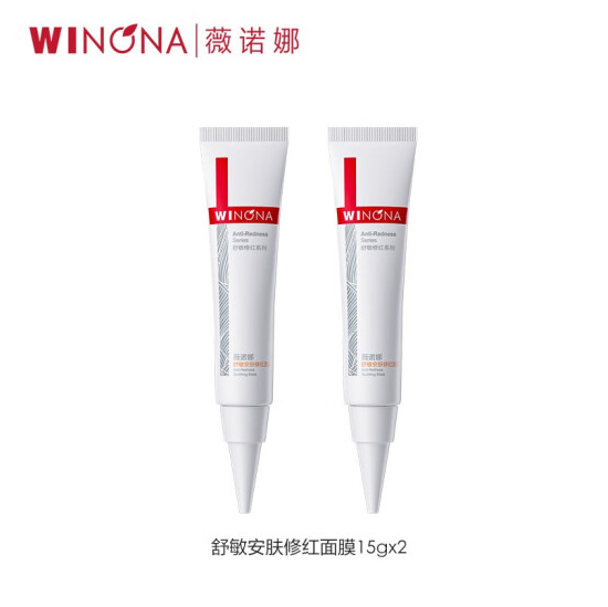 WINONA 薇诺娜 舒敏安肤修红面膜15g*2支新低19.9元包邮
