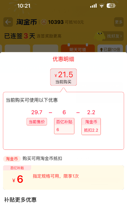 天天特卖 兰和果园 海南金都一号红心火龙果 5斤/单果400g-500g21.5元包邮