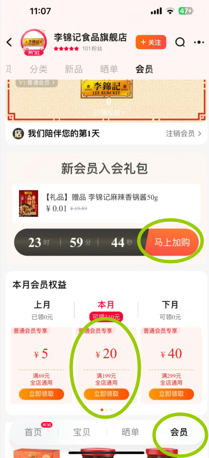 李锦记 旧庄蚝油10头吉品鲍鱼罐头礼盒 4只/180g*6罐（赠旧庄蚝油327g）新低141.6元包邮（23.6元/罐）