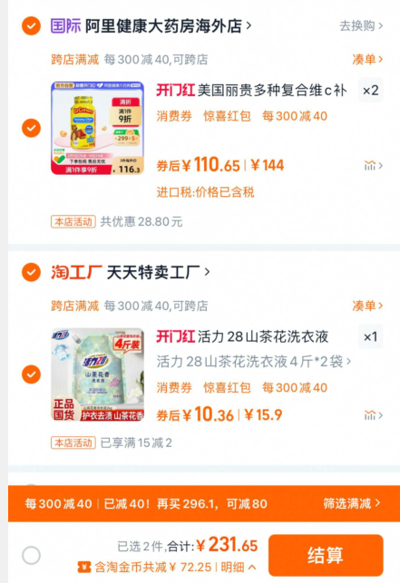 <span>白菜！</span>70年民族品牌，活力28 山茶花洗衣液2kg*2袋新低10.36元包郵（1.29元/斤）