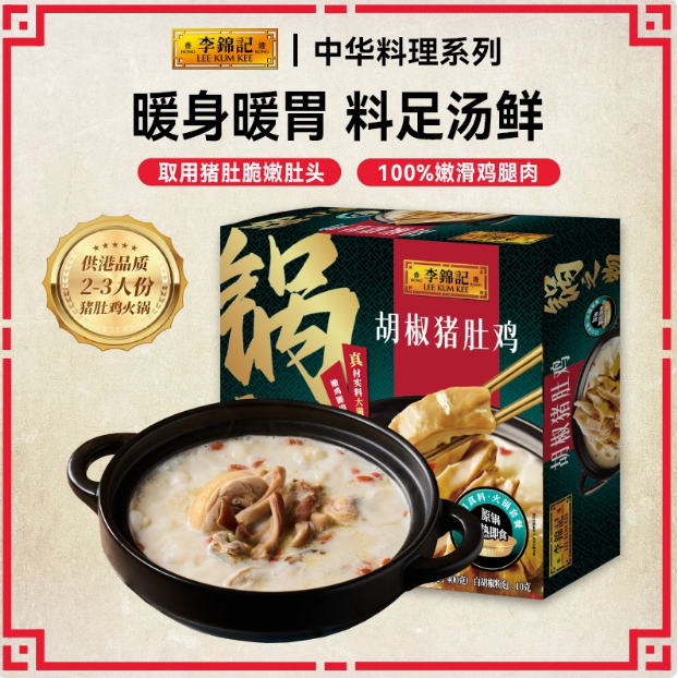 李锦记 加热即食胡椒猪肚鸡汤 1400g*2件新低137.8元包邮（68.9元/件）