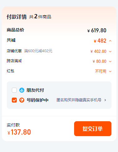 李锦记 加热即食胡椒猪肚鸡汤 1400g*2件新低137.8元包邮（68.9元/件）