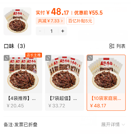 廖记棒棒鸡 麻辣牛肉 40g*10袋48.17元包邮